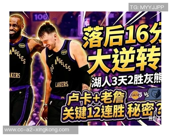 湖人关键时刻表现卓越三个赛季战绩傲视联盟胜率高达71